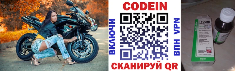купить наркотик  blacksprut онион  Codein напиток Lean (лин)  Макарьев 