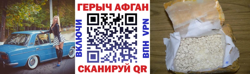 купить наркотик  Макарьев  Героин Афган 