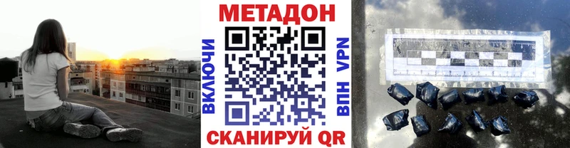 где можно купить   Макарьев  Метадон methadone 