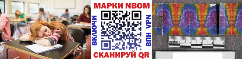 Марки NBOMe 1,5мг  hydra рабочий сайт  Макарьев 